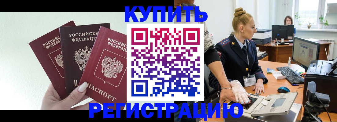 временная регистрация поиск в Нальчике