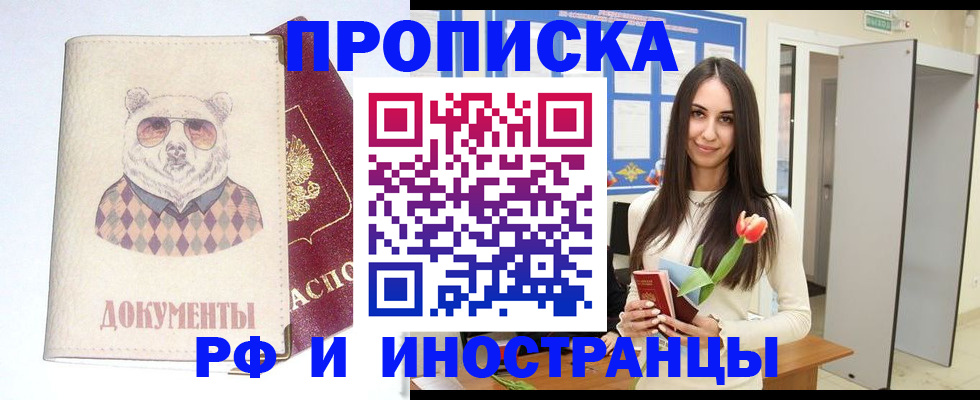 прописка для кредита в Нальчике