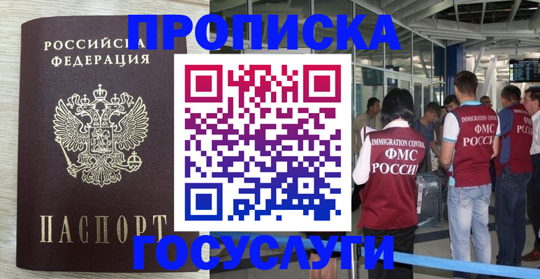 миграционный учет в Нальчике